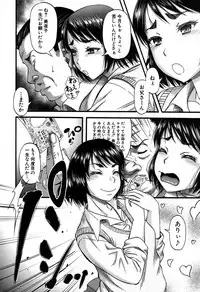 [Narushima Godou] Prolog + Falsehood Ch. 1-4