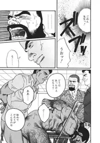 [Tagame] Ore no Sensei (My Teacher)
