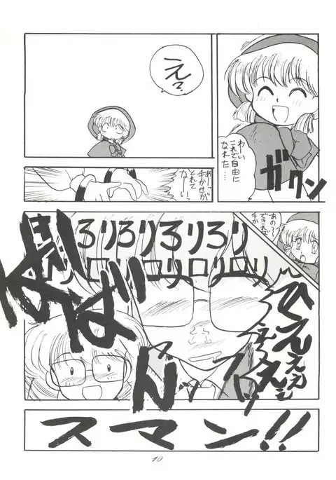 Chou Kuse Chacha Muka Paradise