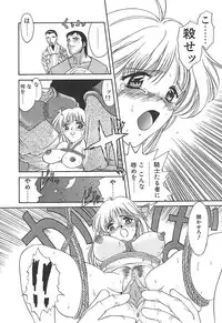 [Amayumi] PROGRAM RING