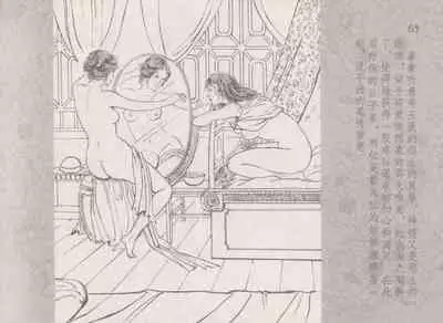 史上名妓 同命相怜-素素与秀玉（张子明 2013年10月）