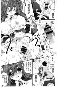 [Hirono Azuma] Virgin Holic | 處女開苞成癮症 [Chinese]