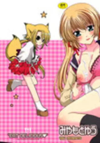 [Miyamoto You] Oishiku Tabetene