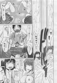 COMIC BugBug 2012-08 Vol. 1