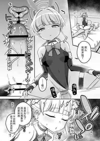 Ecchi Ecchi Archive 03 | 涩涩档案03