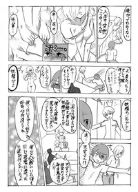 [香穂] 妖精（ファータ）のいたずら