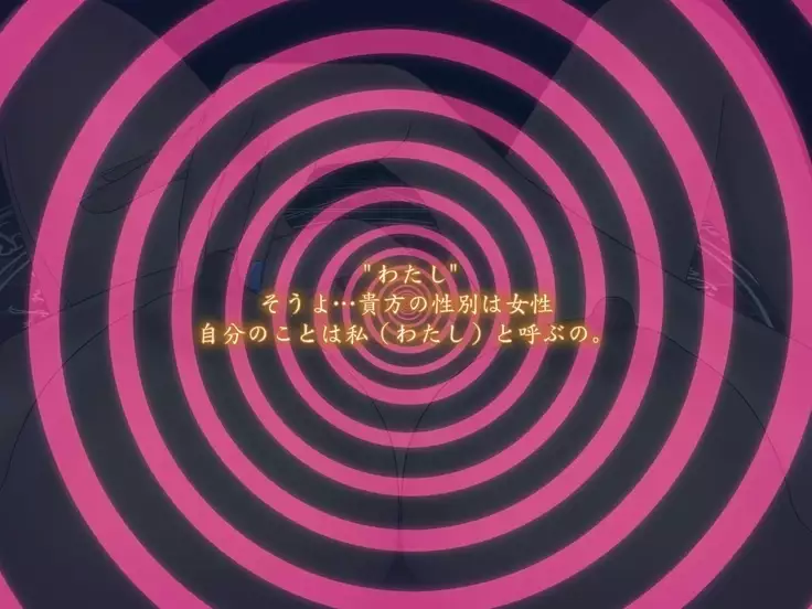 Possession of a witch