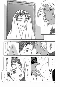 Mitsu (GL++) - Eiyuu Ryakudatsu (Phantasy Star)