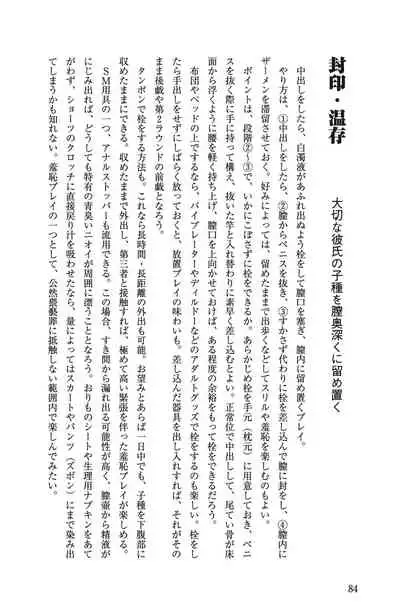 H becomes 10 times more comfortable - Ejaculation in the vagina