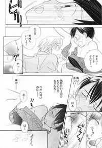 [Anthology] Shounen Roman 2
