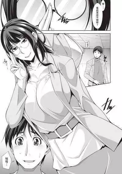 Megane-san wa Shio Taiou | 眼鏡美女總是冷淡對應我