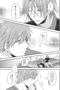 (Renai Jaws 2) [Usagi-san to Kuma (Aizawa)] Pun! Pun! (Free!)