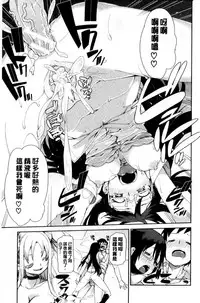 [Akitsuki Itsuki] Saimin Anji de "Kanarazu Kou naru" [Chinese]