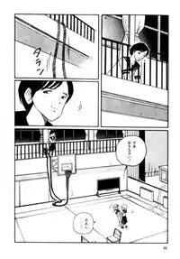 [Wada Erika] A! Ikenai