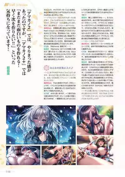 Amakano 2+ Visual Fan Book