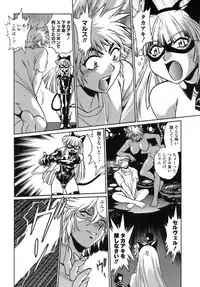 [Manabe Jouji] Tail Chaser 1