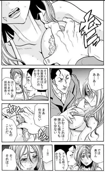 人妻淫マンション～調教開発され淫らにイキ喘ぐ人妻。ch1-5