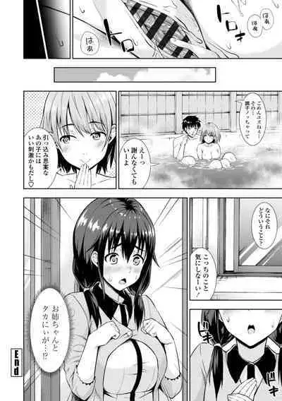 Onnanoko datte H Shitaku Narundamon.