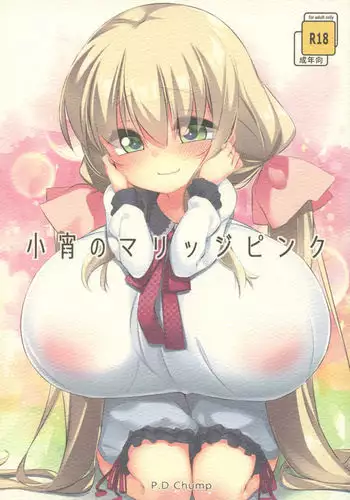 Koyoi no Marriage Pink