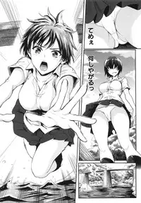 [Yokoshima Nikki] Yokoshima Musume