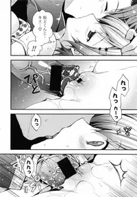 [Araiguma] Oman♡Milk