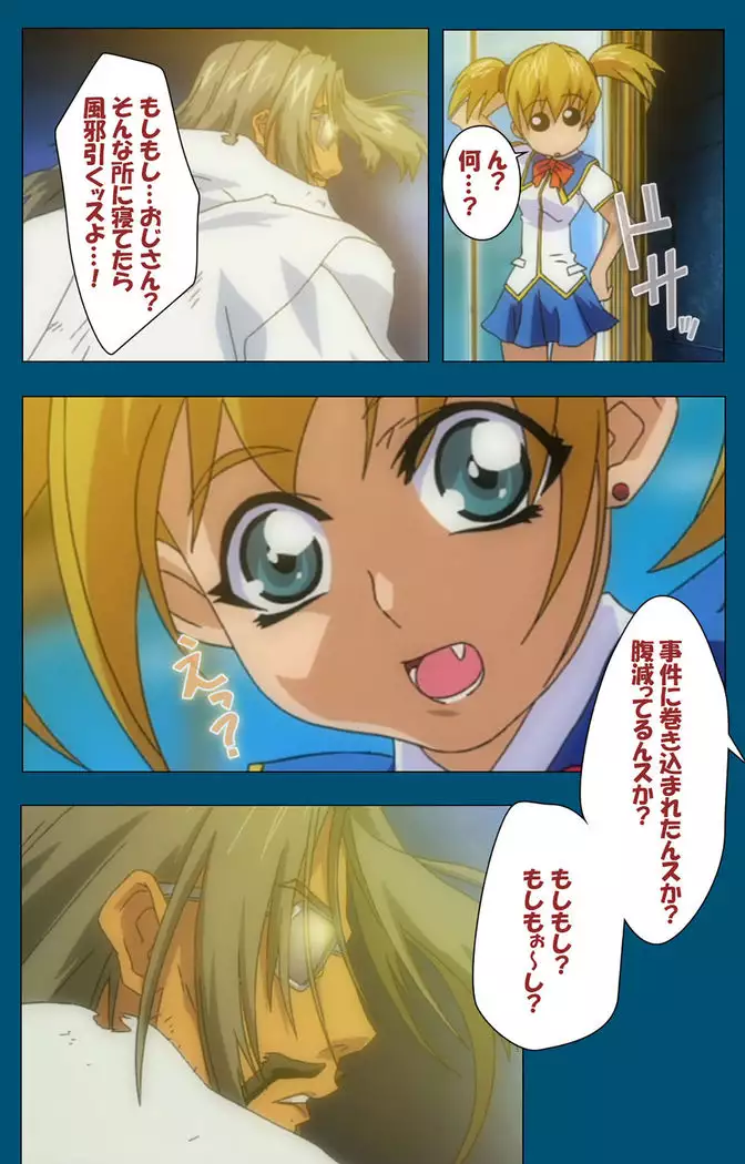 Enjerubureido kanzenhan