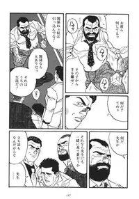 [Tagame] Ore no Sensei (My Teacher)