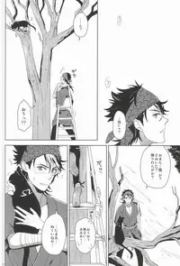 (C88) [Rabbit Foot (Mizusawa Sui)] IN THE DAWN (Touken Ranbu)