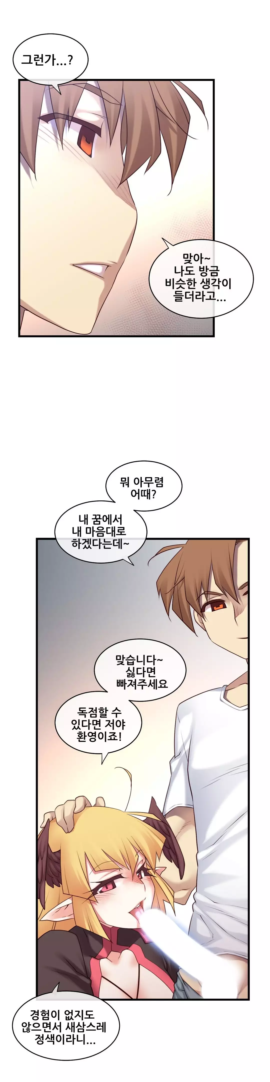 Master in My Dreams Ch.90-111