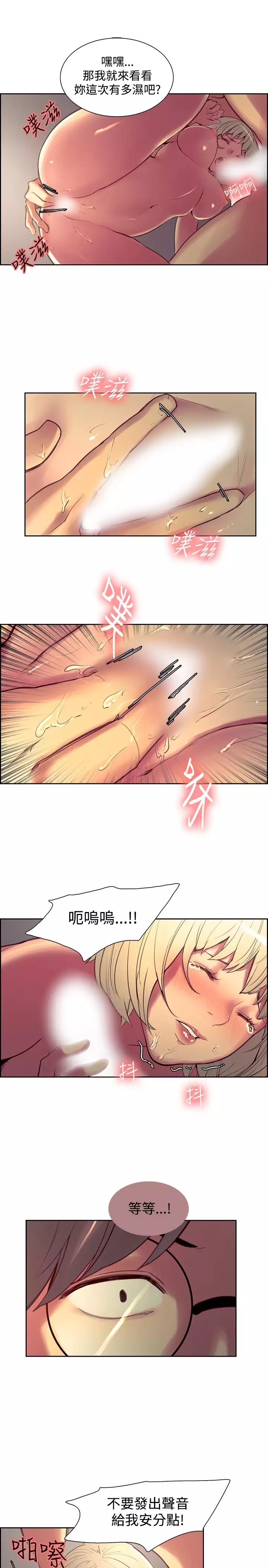 Domesticate the Housekeeper 调教家政妇 ch.1-27