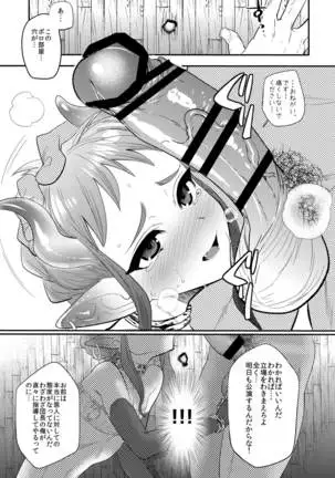 のぞき穴、届かない聲