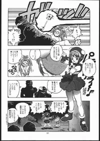 (C48) [Maruchuu Seisaku (ISUTOSHI)] RENGE ver.2 (Various)