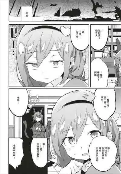 Joshikousei Orin | 女高中生阿燐