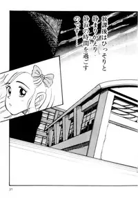 [Wada Erika] A! Ikenai