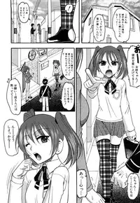 [Mokkouyou Bond] Humarete mitai? - Wants it to be stepped?