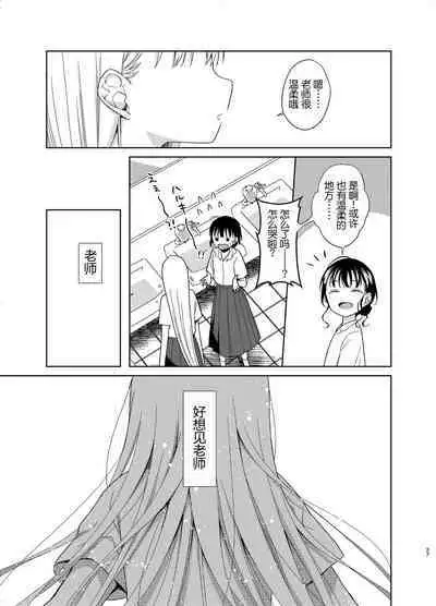 TS Shoujo Haruki-kun 5