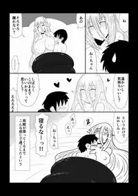 [Hroz] Hebi Nee-san to Fuyugomori.