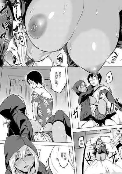 Tsumi Tsukurina H | 悖德的性愛