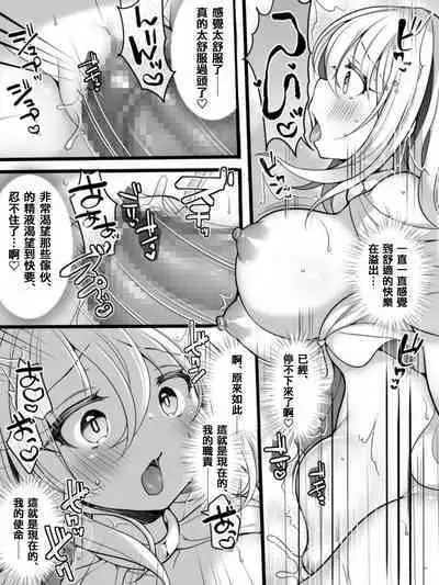 TS Impregnated Princess