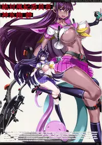 (C91) [Zettai Shoujo (RAITA)] RAITA no Oppai Tsumeawase (Zettai Junpaku Mahou Shoujo)