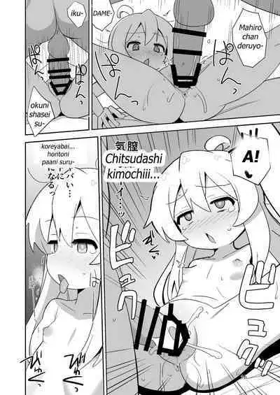 Onii-chan wa Puniman!