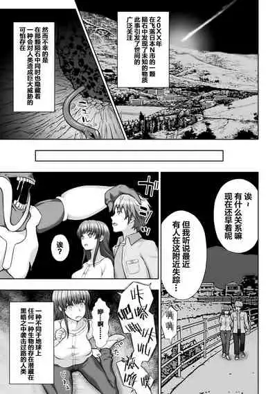 煌装閃姫クリスティア ch.1