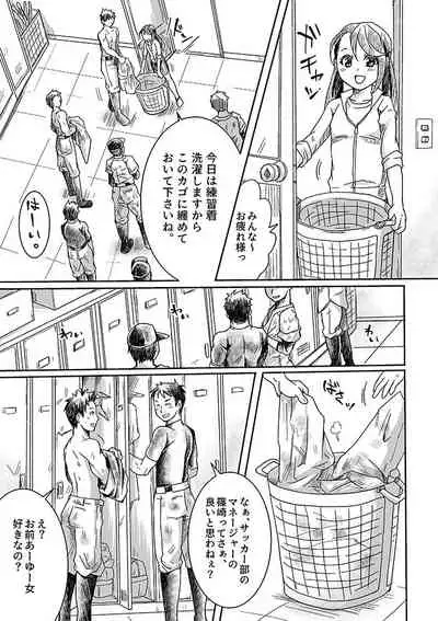 [Studio H.A.O (Tomto)] Bukatsu Danshi x Joshi Manager