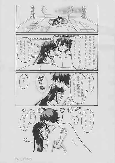 Futaboshi No Inyoushi