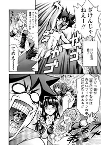 [Tuna Empire] LUST TRAIN Shokai Genteiban