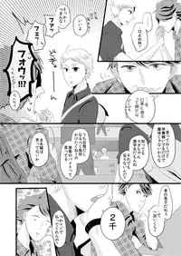 [Choimachi! (Mizutama Meg)] Sugawara Koushi Daigakusei, Uri Yattemasu (Haikyuu!!) [Digital]