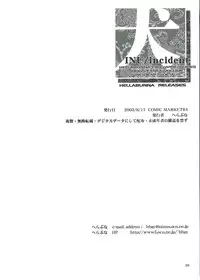 (C64) [Hellabunna (Iruma Kamiri)] INU/incident (Dead or Alive)