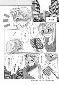 [Hazuki Shishimaru] Yuuwaku Zone