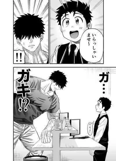 大きくて怖いけどこの身体で受け止めたい