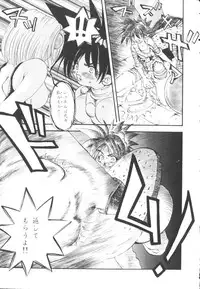 [Togawa Hanamaru] HEAVEN'S HIP